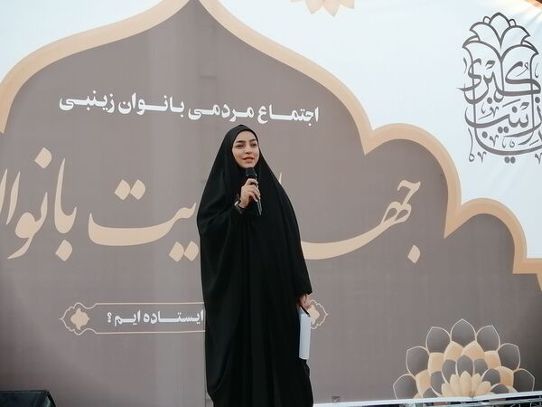 اجتماع مردمی بانوان زینبی