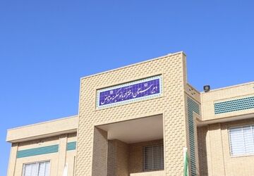 افتتاح دبیرستان دخترانه مرتاض با حضور وزیر آموزش و پرورش