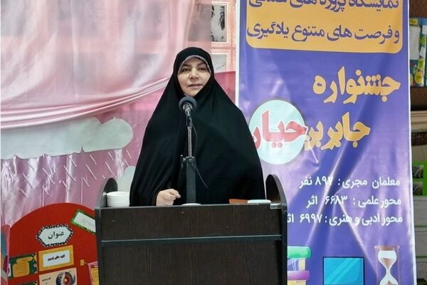 جشنواره جابر بن حیان بستری مؤثر برای تربیت نسل خلاق و پژوهشگر است
