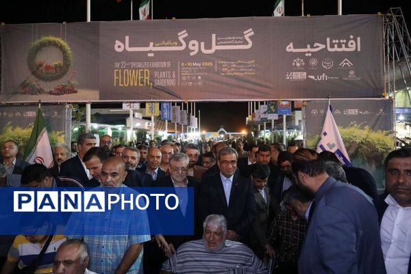 افتتاحیه بیست و دومین نمایشگاه تخصصی گل، گیاه و باغبانی در مشهد