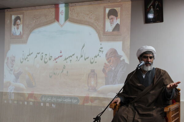 گرامیداشت پنجمین سالگرد شهادت سردار سلیمانی در شهر درق 