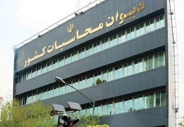 اقدام پیشگیرانه دیوان محاسبات درباره عدم تخصیص اعتبارات کمک به تأمین مسکن محرومین