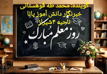 شعله‌ای از جنس محبت