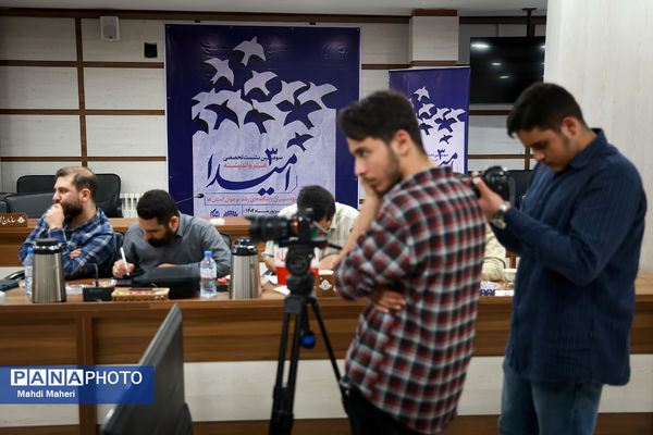 سومین نشست تخصصی هنر و اندیشه «امیدا»