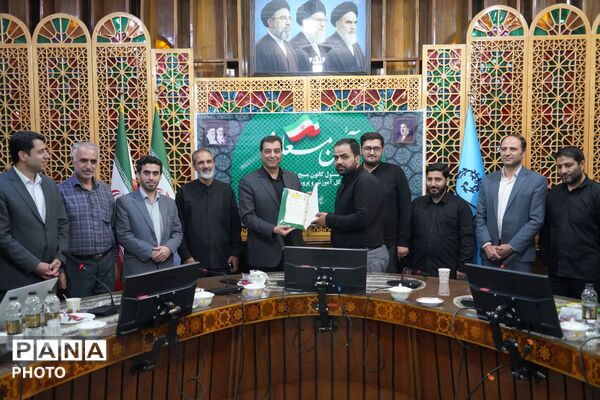 تودیع و معارفه مسئول کانون بسیج فرهنگیان اداره کل آموزش و پرورش اصفهان
