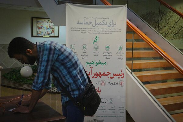 چهاردهمین انتخابات ریاست‌جمهوری در مشهد