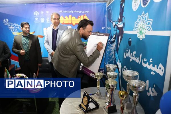 دومین جشنواره خانواده ورزشی در مشهد