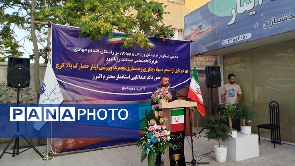 استخر مجموعه فرهنگی ایثار افتتاح شد