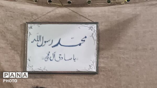 عطر میلاد پیامبر(ص) در مسجد امام حسین(ع) پیچید