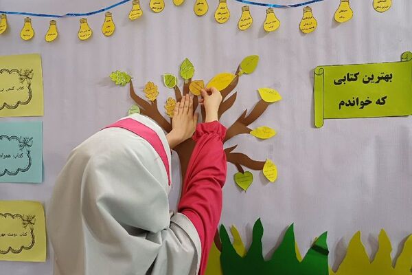 زنگ تفریح در دبستان سارا شهرستان ملارد با کتاب شیرین‌تر شد