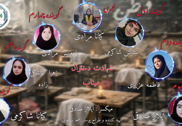 میناب، یاد دختران بی گناه