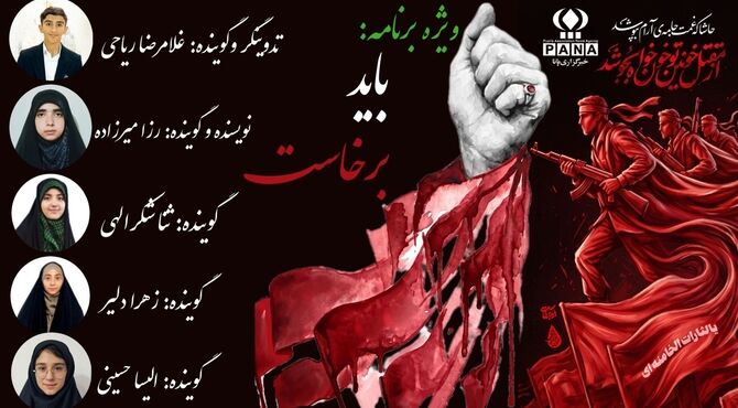 از میان خاک تا آسمان؛ روایت ماندگار ایستادگی