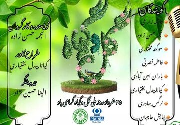 سبزِ زندگی؛ جادوی گل‌ها در آرامش ذهن