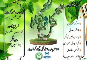 سبزِ زندگی؛ جادوی گل‌ها در آرامش ذهن