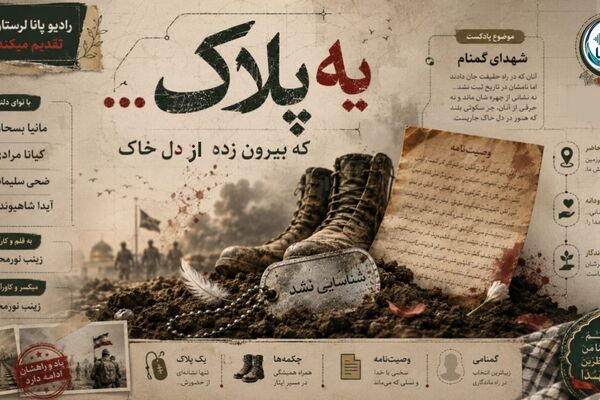 سرگذشت مسافران بی‌بازگشت
