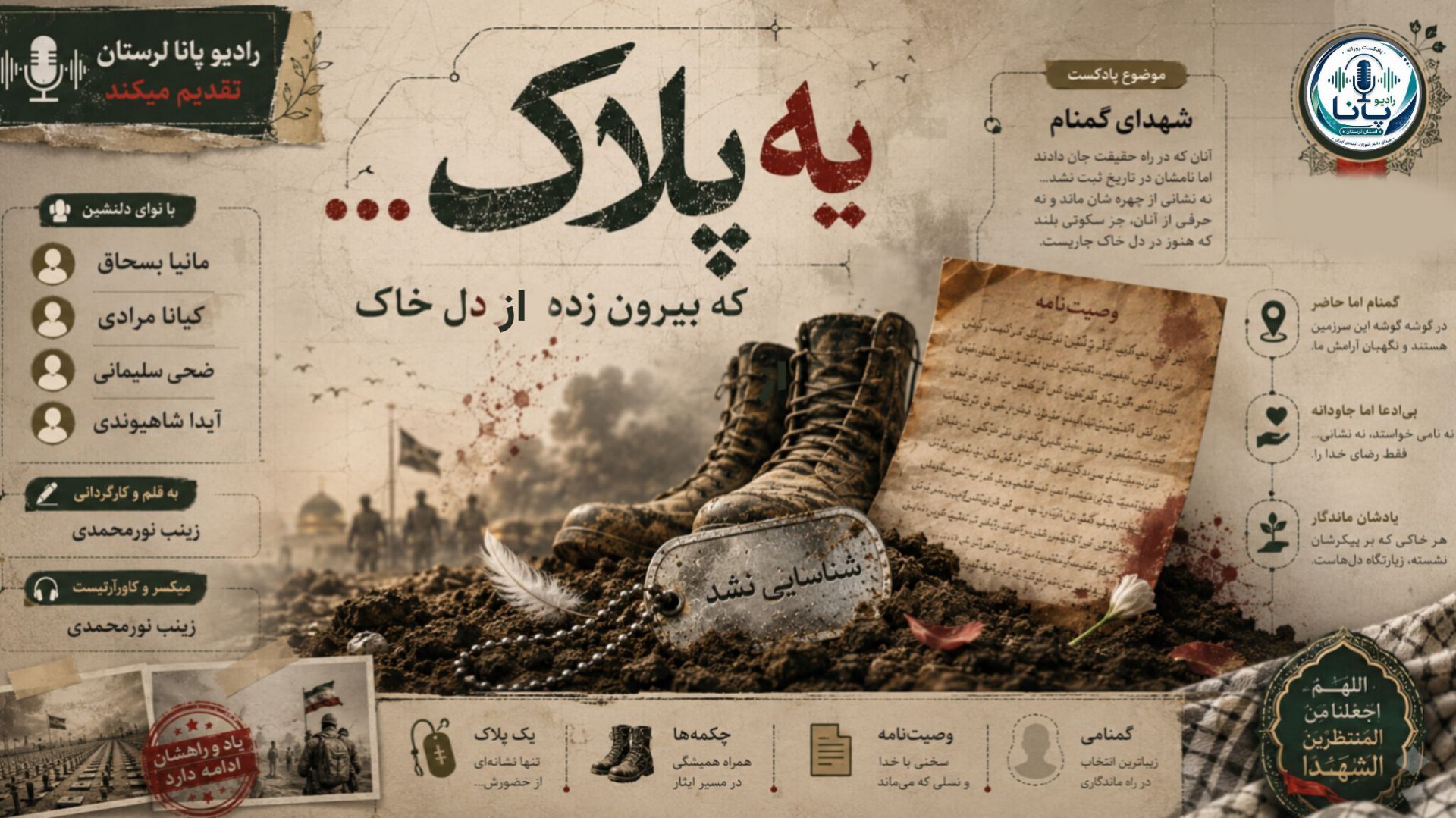 سرگذشت مسافران بی‌بازگشت