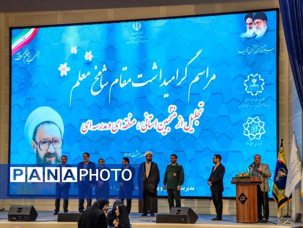 تجلیل از معلمان نمونه منطقه ۱۴ به مناسبت هفته گرامیداشت مقام معلم