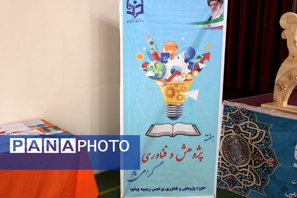 هنر دانشجو‌معلمان زینبیه پیشوا در قاب هفته فرهنگی‌هنری