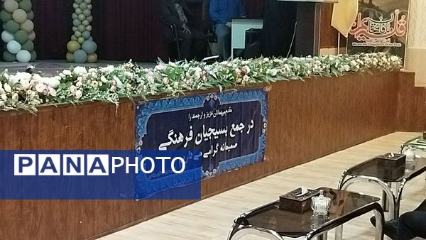 همایش طرح ملی پیشرفت مدرسه در نیشابور 