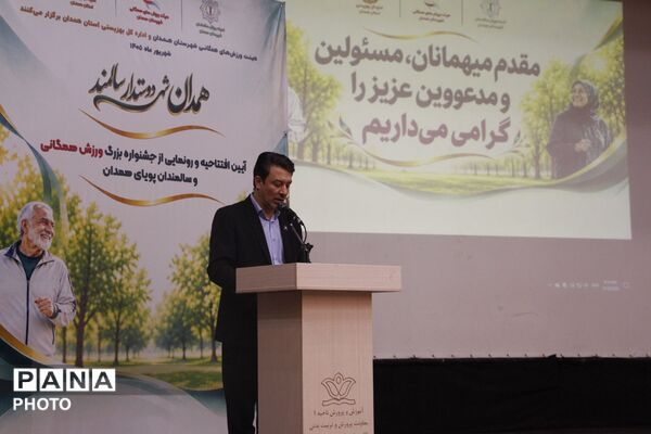 آغاز جشنواره بزرگ ورزش همگانی و سالمندان همدان با تأکید بر سلامت و نشاط اجتماعی