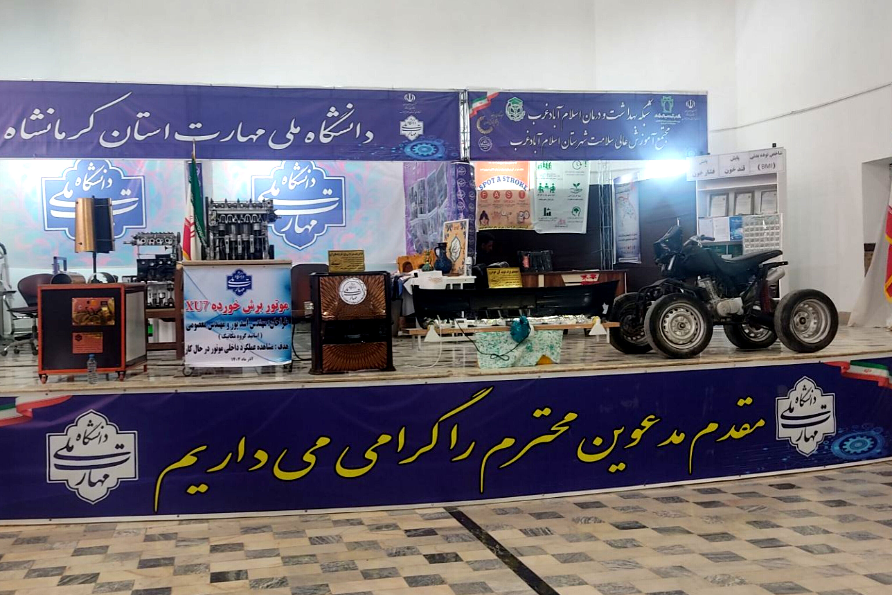نمایشگاه پژوهشی در اسلام‌آباد غرب برای شناسایی استعدادها و تقویت مهارت‌های دانش‌آموزان است