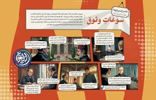 «سوغات وثوق»؛ روایت فروش ایران در ییلاق پس‌قلعه