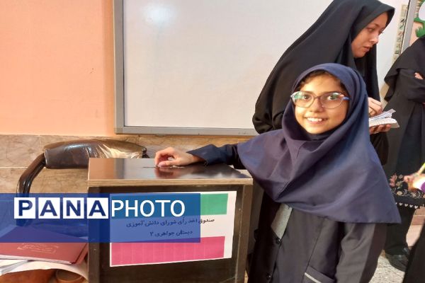 انتخابات شورای دانش‌آموزی در مدرسه شهید جواهری۲ مشهد