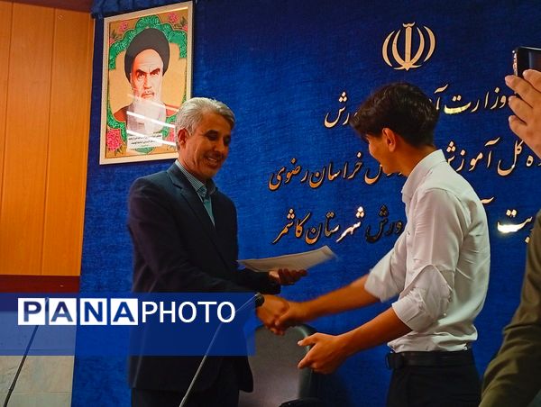 مراسم تجلیل از خبرنگاران پانا کاشمر 