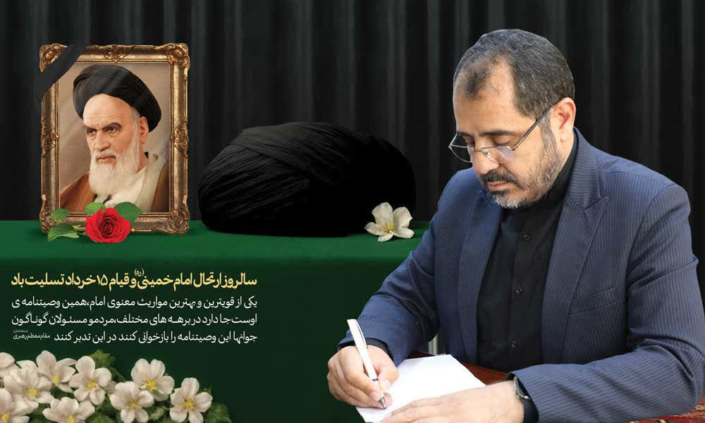 حرکت در مسیر امام خمینی (ره)، راه تعالی نظام است