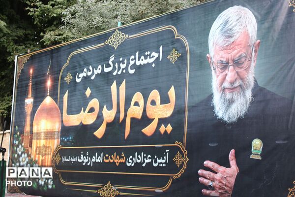 اجتماع مردمی یوم الرضا در کرج