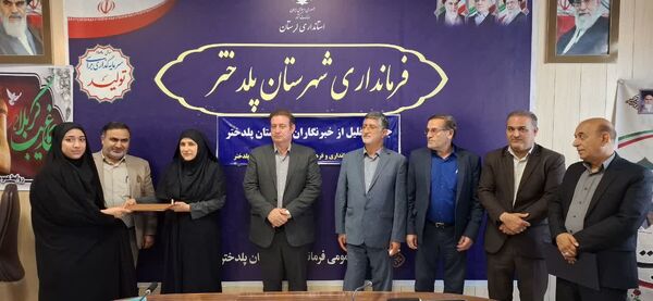 تجلیل از خبرنگاران شهرپلدختر 