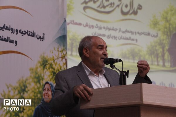 جشنواره بزرگ ورزش همگانی و سالمندان همدان