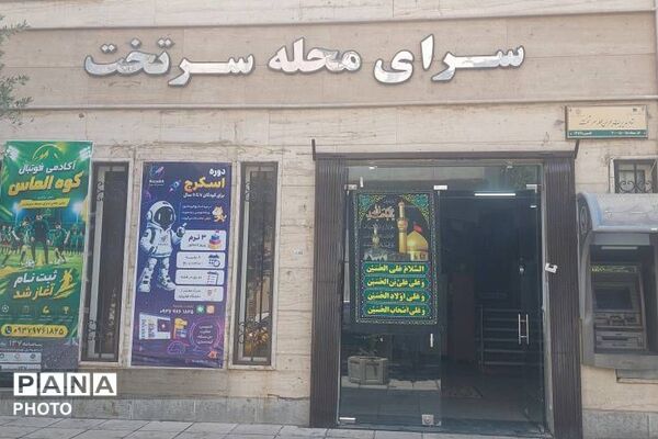 دوره آموزشی و مهارت افزایی هوش مصنوعی، ویژه کودکستان‌های ناحیه دو شهرری