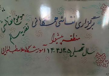 نقاشی همگانی با محوریت تغذیه سالم در دبستان علامه طباطبایی پیشوا