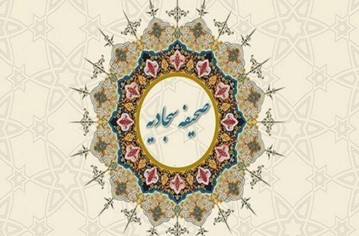 صحیفه سجادیه در قالب هوش مصنوعی در بین دانش‌آموزان ترویج شد