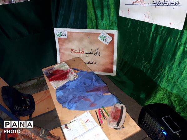 پنجاه وچهار شب در میدان پای کار ایران