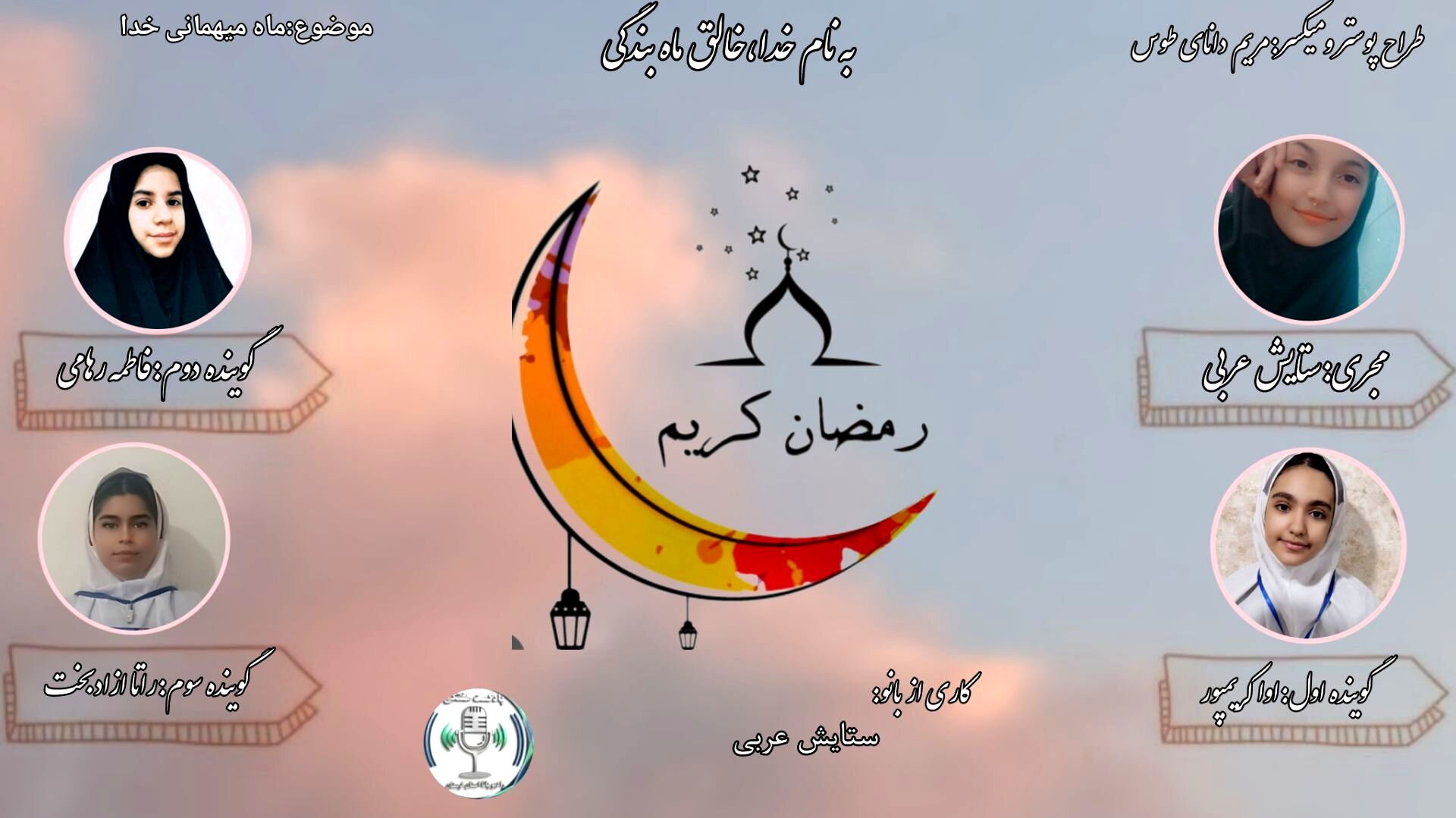 ضیافتی برای تغییر؛ رمضان، بیدارباشِ دل‌های بی‌قرار