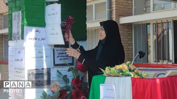 زنگ ایثار و مقاومت در ملکان