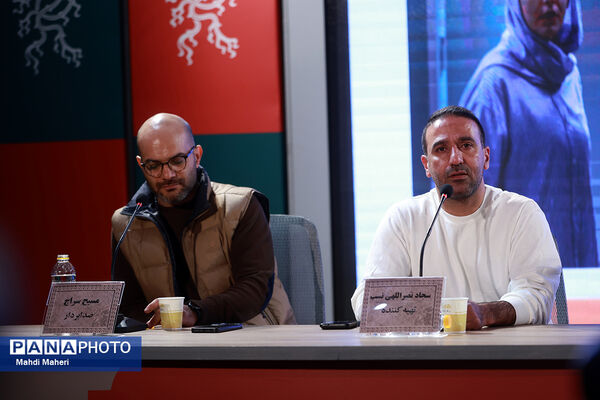 نشست نقد و بررسی فیلم «قمارباز» در چهل و چهارمین جشنواره ملی فیلم فجر
