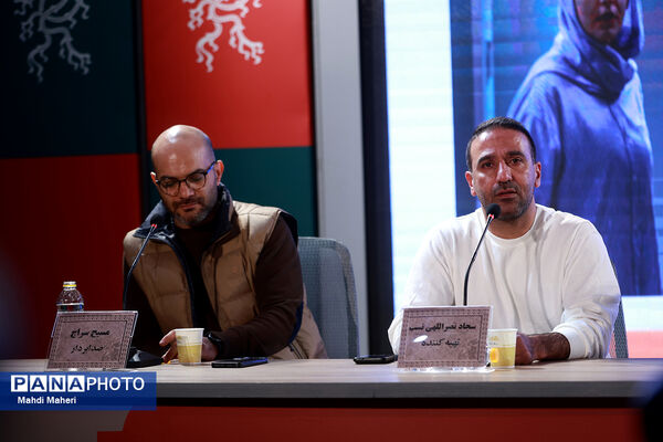 نشست نقد و بررسی فیلم «قمارباز» در چهل و چهارمین جشنواره ملی فیلم فجر