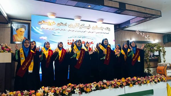 برگزاری آیین استانی «جشن نیکوکاری» در دبیرستان شاهد فاطمیه اهواز