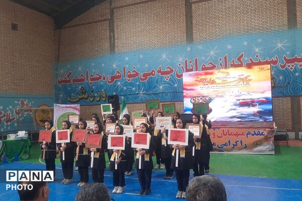 اختتامیه «جام اقتدار ایران» و بزرگداشت ۳۴ شهید دانش‌آموز 