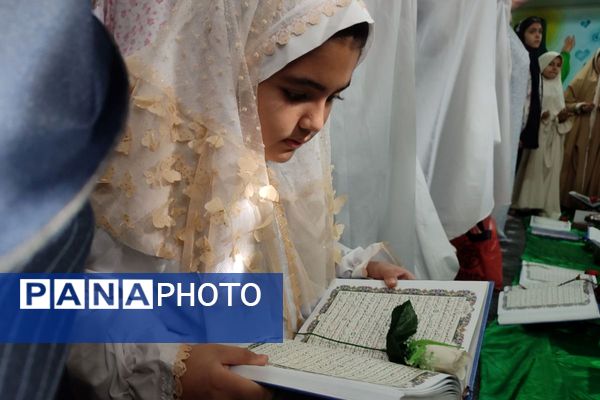 محفل پرفیض انس با قرآن در دبستان مریم بهارستان دو