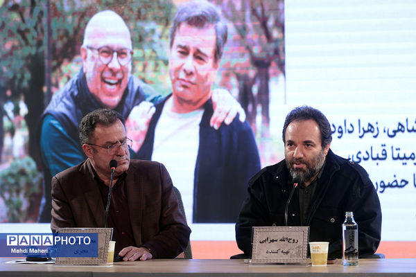 نشست نقد و بررسی فیلم «قایق‌سواری در تهران» در چهل و چهارمین جشنواره ملی فیلم فجر