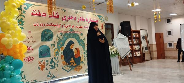 جشنواره «شاد دخت» در قم