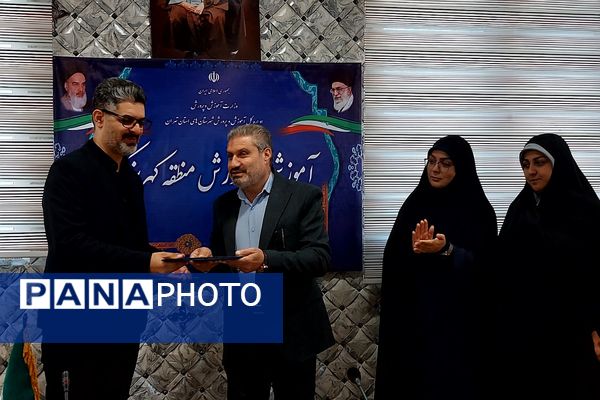 برگزاری آیین معارفه سرپرست معاونت پژوهش، برنامه‌ریزی و توسعه منابع انسانی اداره آموزش و پرورش کهریزک