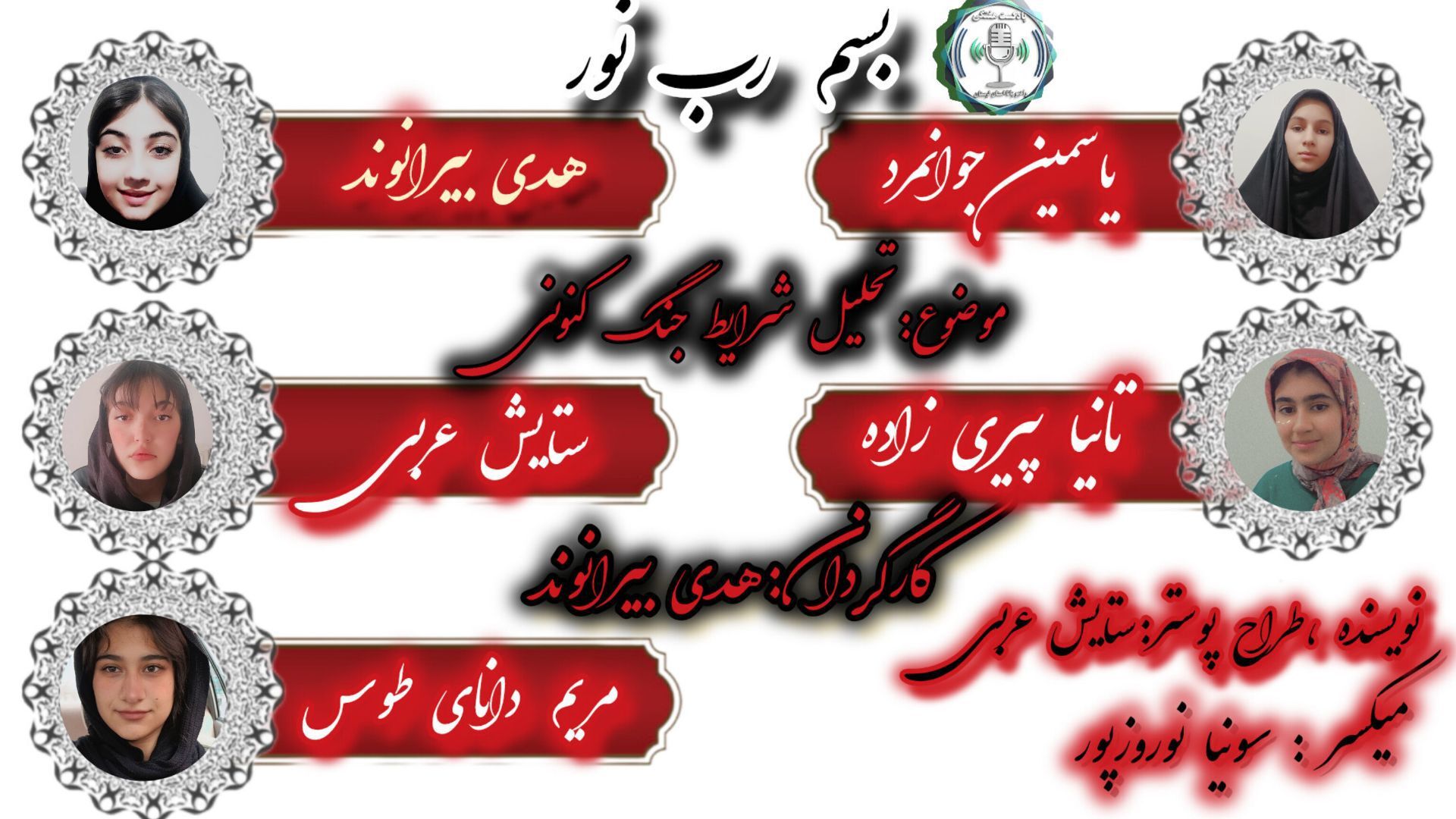 تحلیل شرایط کنونی جنگ با امریکا و اسرائیل