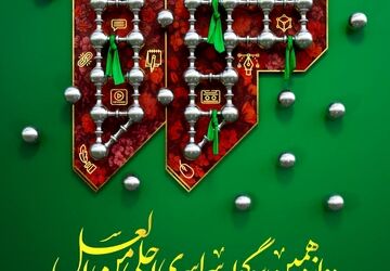 حضور پرشور دانش‌آموزان بیرجندی در سوگواره «احلی من العسل»