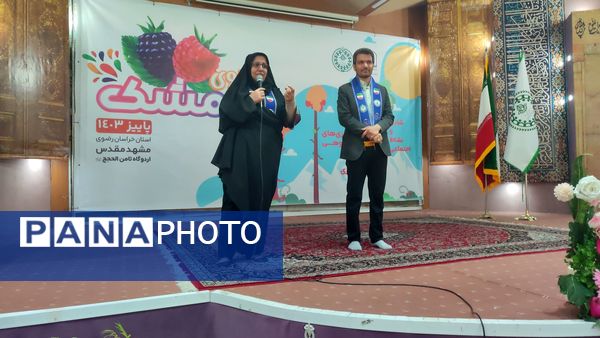 اردوی تمشک ویژه دانش‌آموزان ناحیه یک مشهد