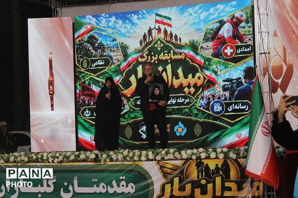 برپایی مسابقه نمادین میدان یار در چهاردانگه